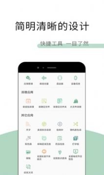 工具多多官方正版图1