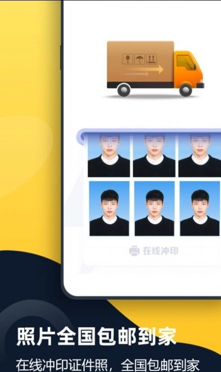 证件照全能管家 (2)