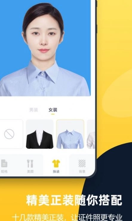 证件照全能管家 (3)
