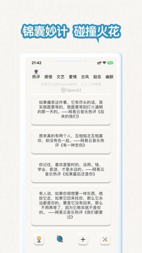 小灵感(3)