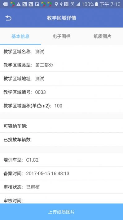 优易学车app最新版(1)