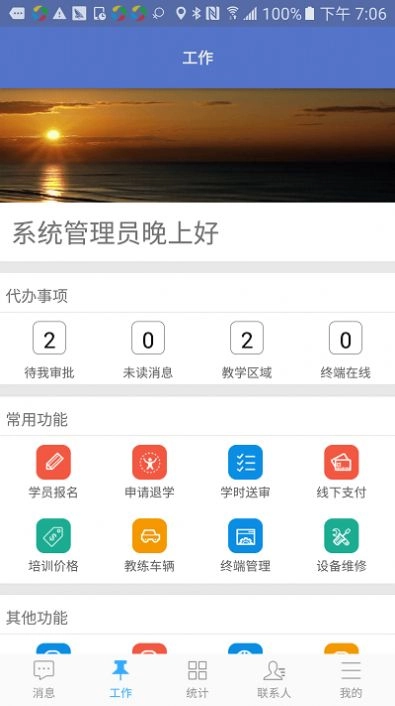 优易学车app最新版(3)