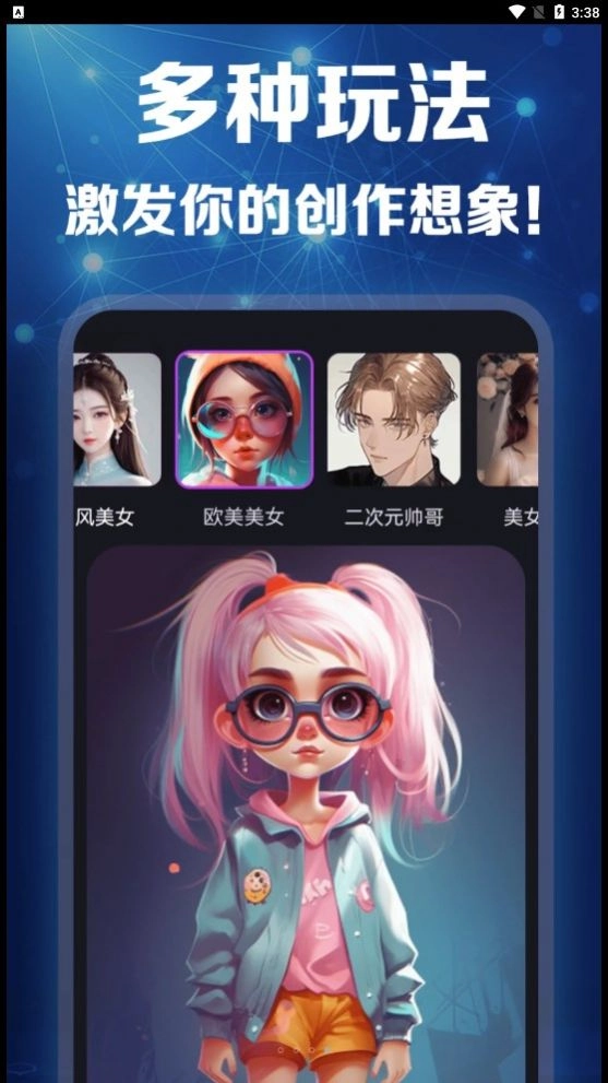 灵绘AI绘画安卓手机版图3