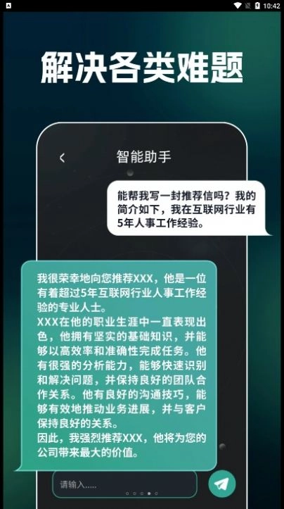 AI文案生成器(1)