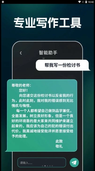 AI文案生成器(2)