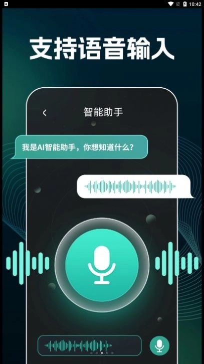 AI文案生成器(3)