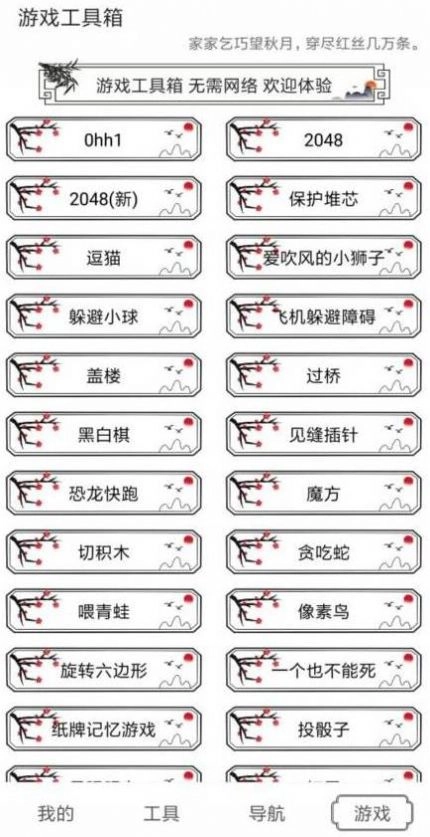 水墨工具箱官方版(1)