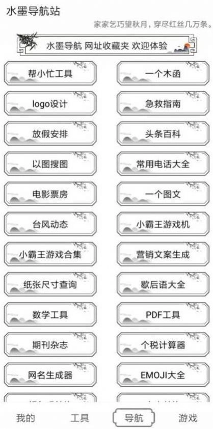 水墨工具箱官方版(2)
