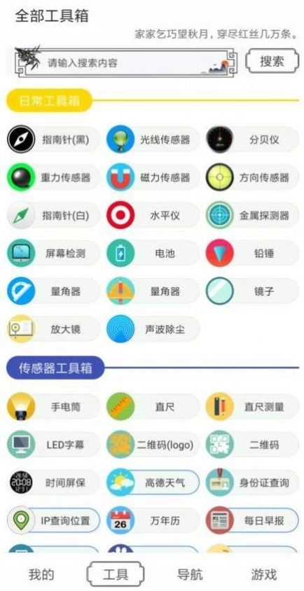 水墨工具箱官方版(3)