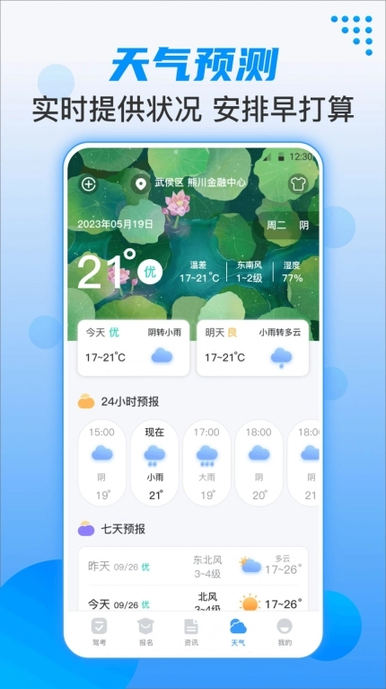 驾照考试学车宝典手机版(3)