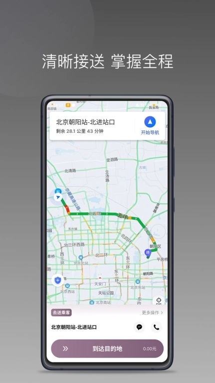 云帆优行司机端app手机版(1)