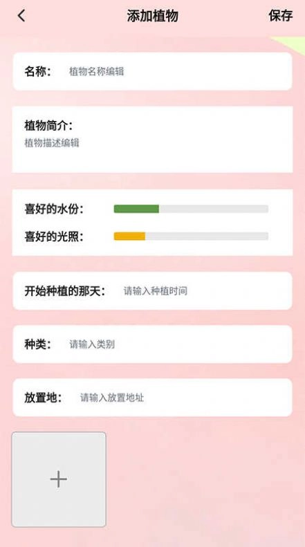 万物识图大师免费版(3)