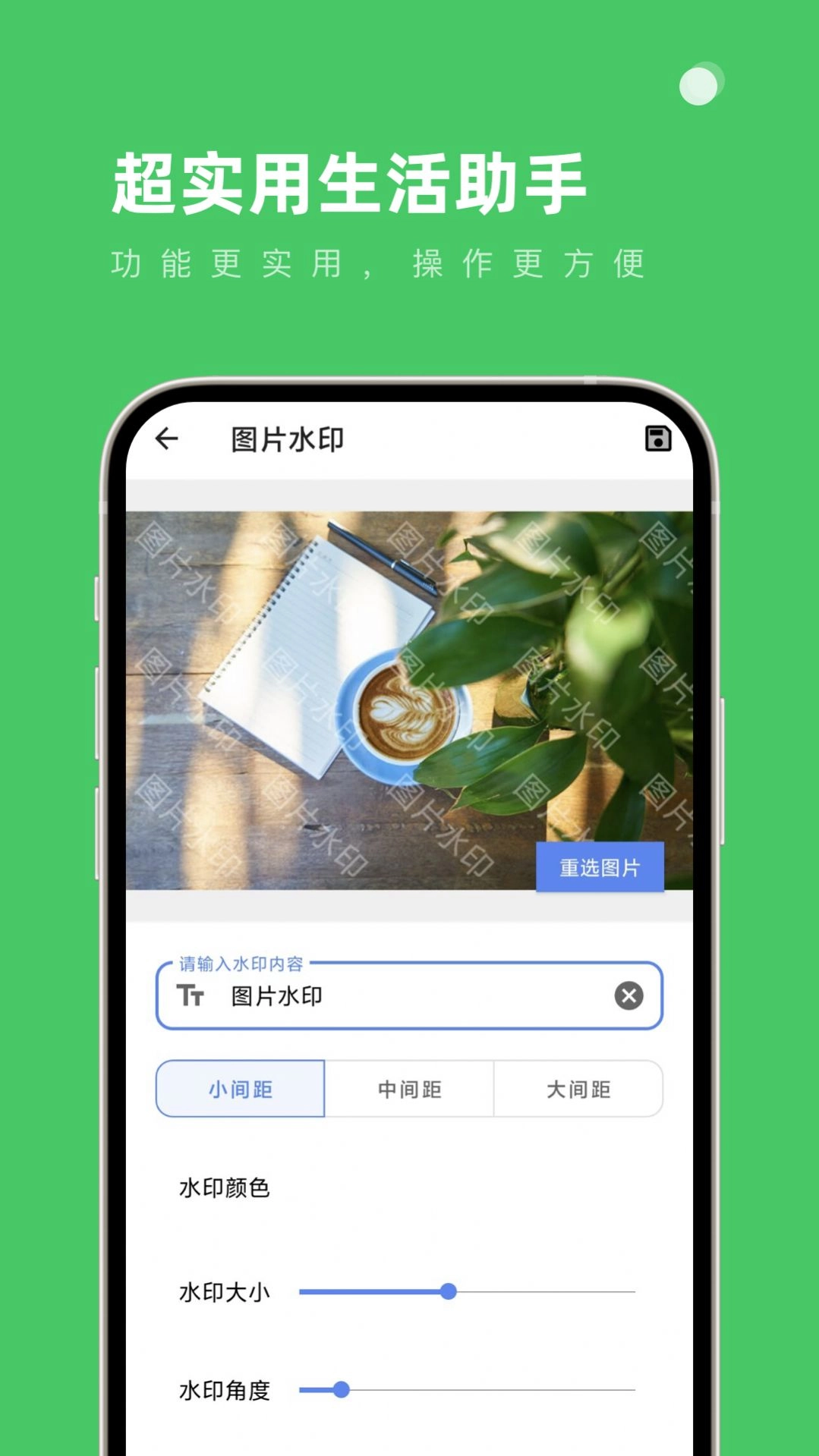 超实用生活助手官网最新版图3