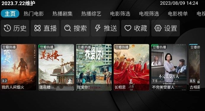 正能量盒子影视最新安卓版图1