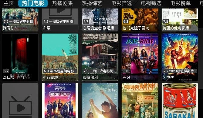 正能量盒子影视最新安卓版图3