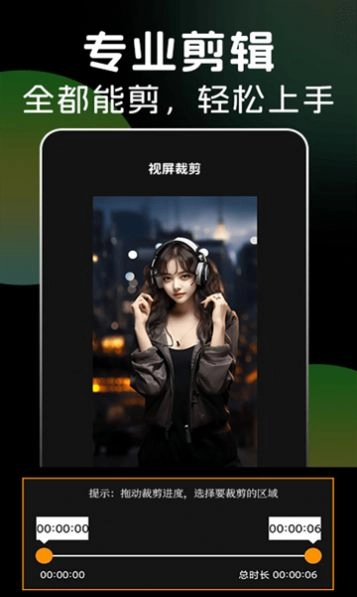 多多视频剪辑软件(2)