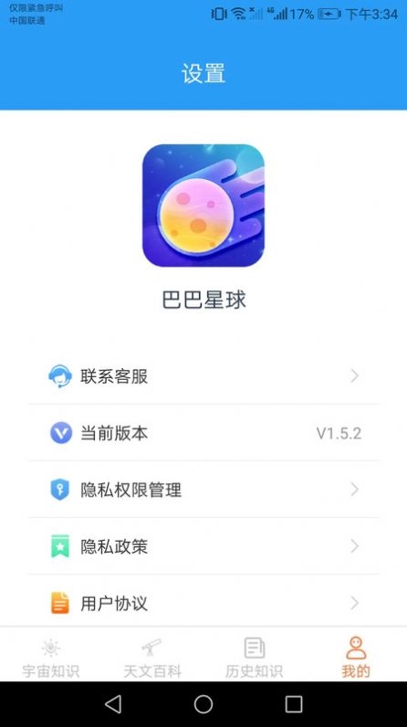 巴巴星球app免费版(1)