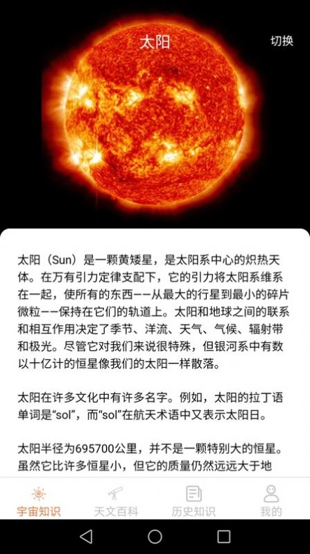 巴巴星球app免费版(2)