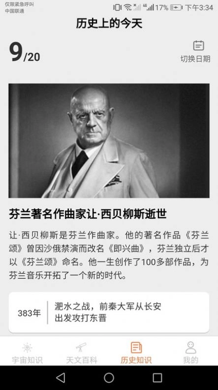 巴巴星球app免费版(3)