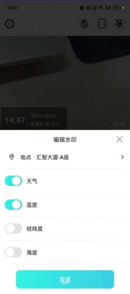 试卷还原大师手机版(2)