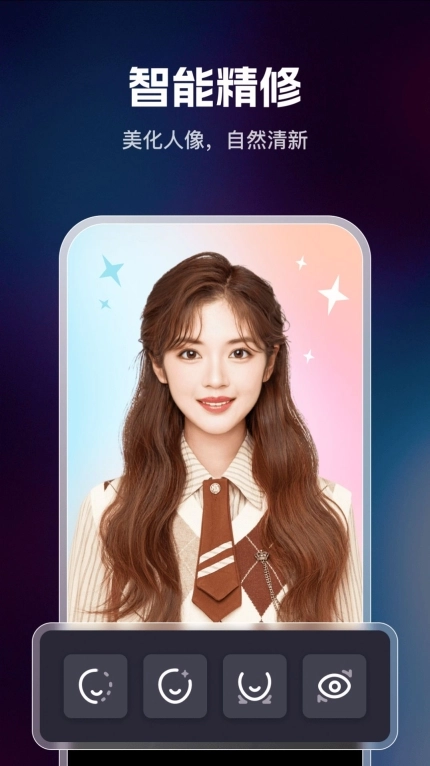 迅捷证件照app手机版(1)