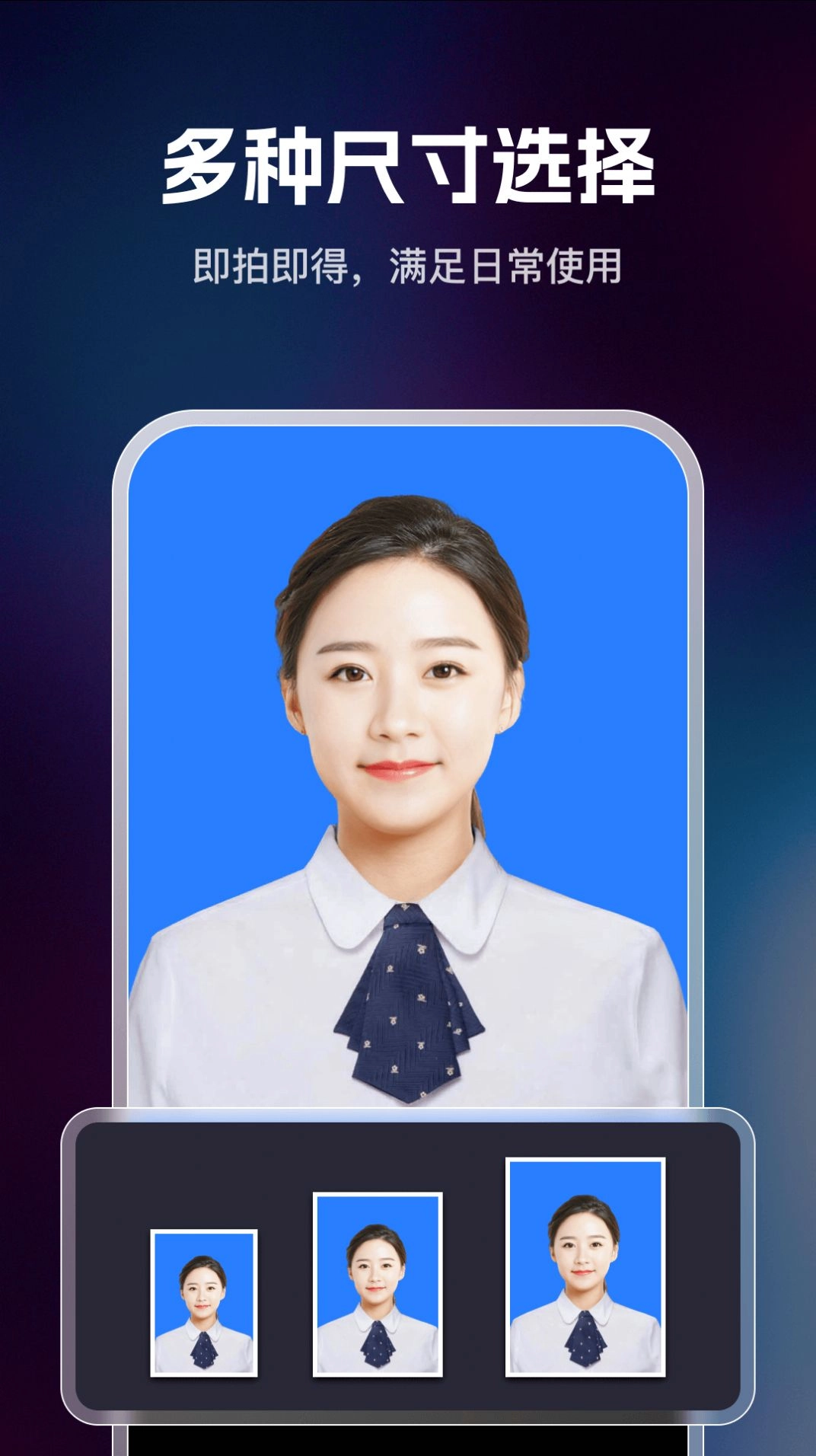迅捷证件照app手机版(2)
