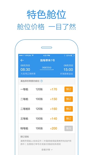 天府科技云(3)