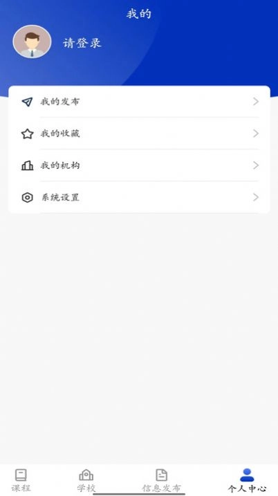 师引力最新版(1)