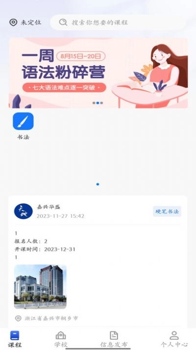 师引力最新版(2)
