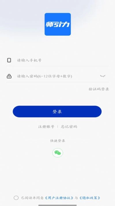 师引力最新版(3)