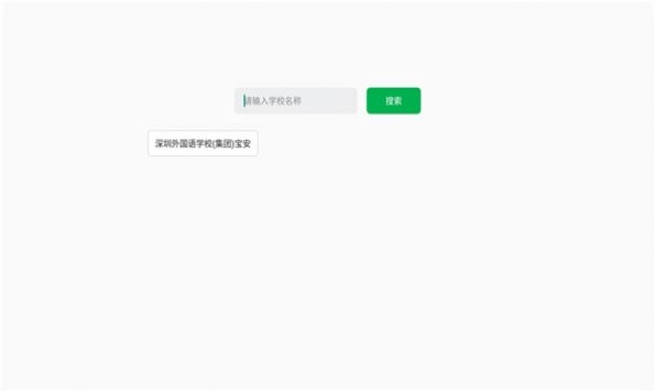 深外宝智慧班级最新版图1
