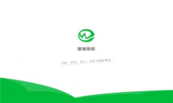 深外宝智慧班级最新版图3
