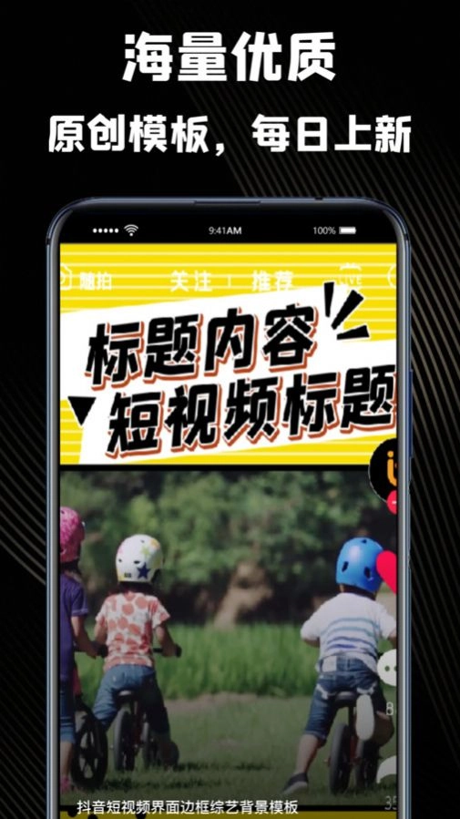 极剪辑安卓版(1)