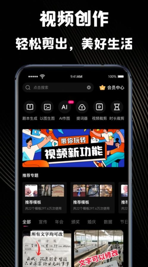 极剪辑安卓版(2)