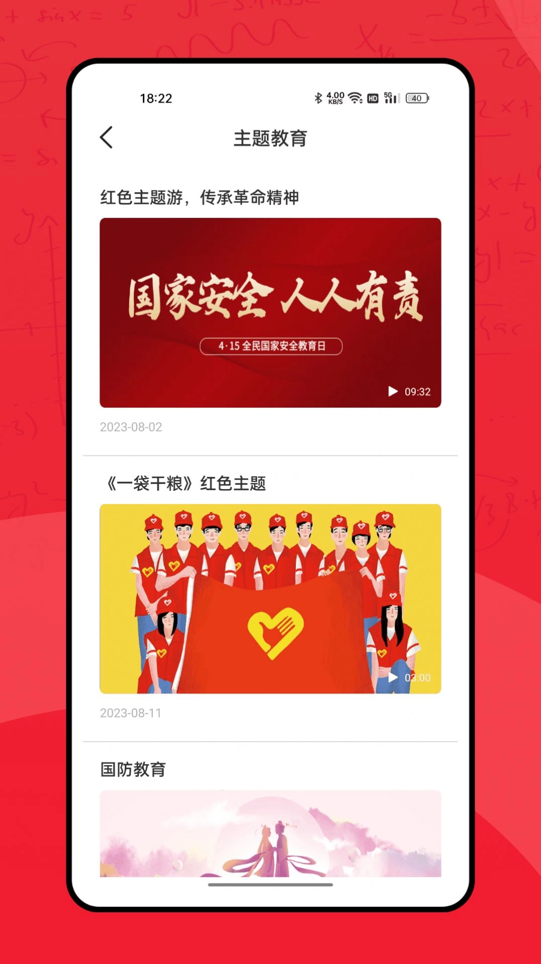 掌门教育官网正版图2