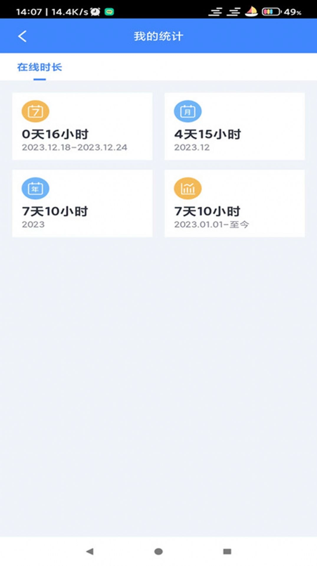 健康e医生官网版图3