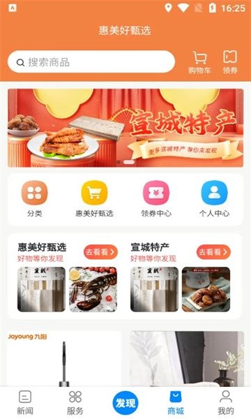 新宣事app免费版本图3