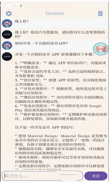 萌译手机版(1)
