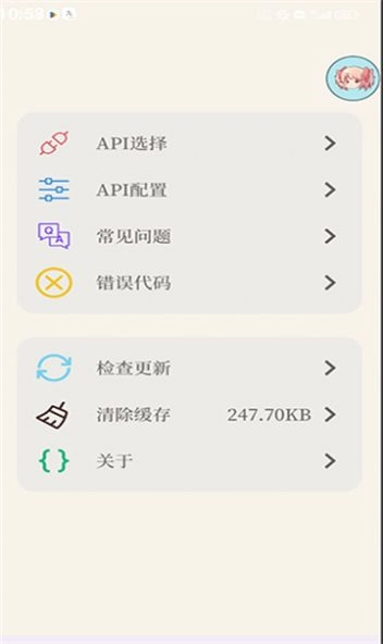 萌译手机版(2)