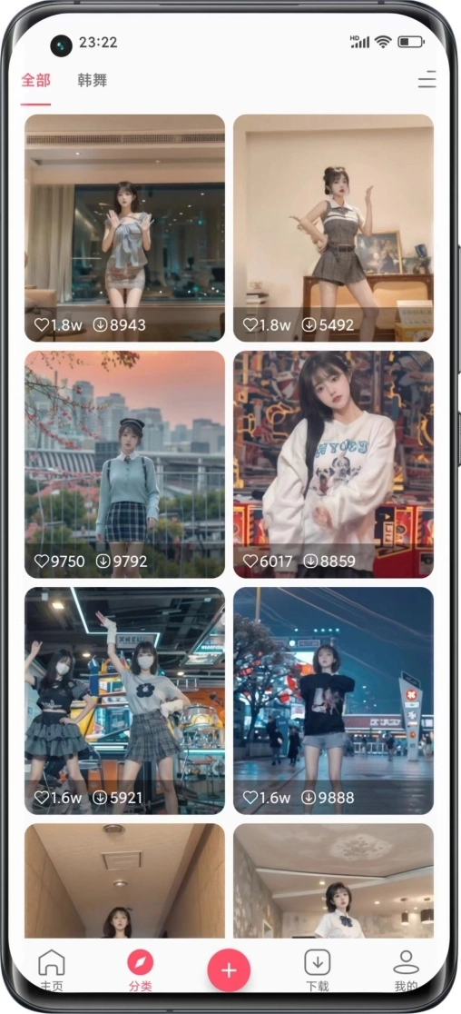 动感特效秀免费版(3)