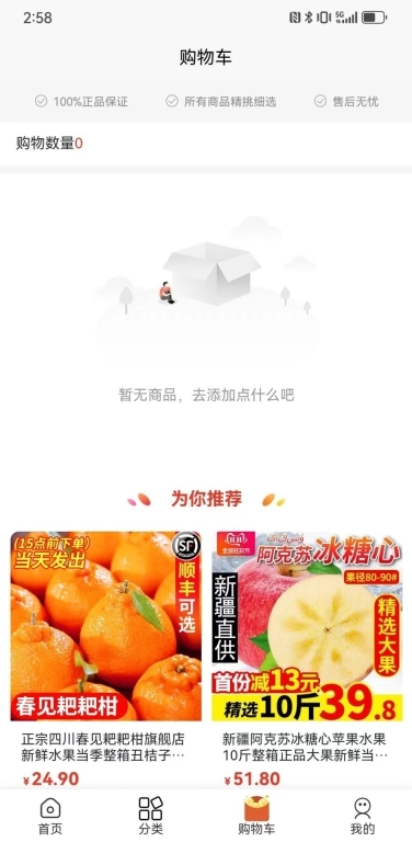 社淘优选app手机版(1)
