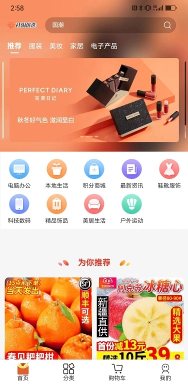 社淘优选app手机版(2)
