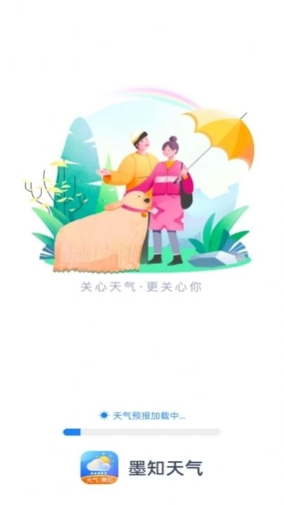 墨知天气免费版(3)
