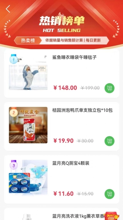 特便宜商城app官方正版图2