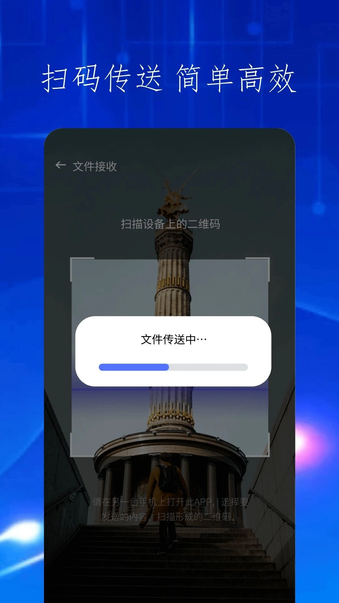 快吧换机app官方版(1)