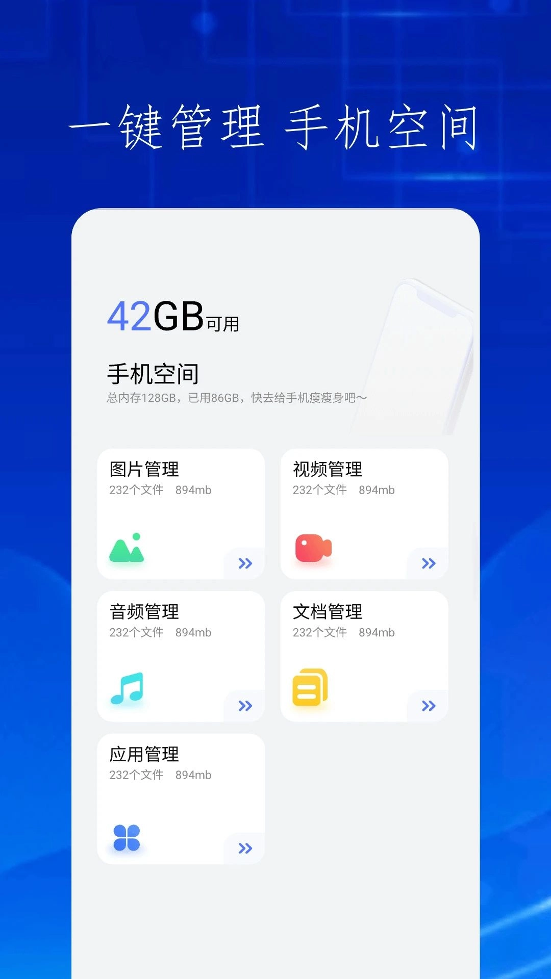 快吧换机app官方版(2)