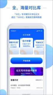 51论文查重极速版图1