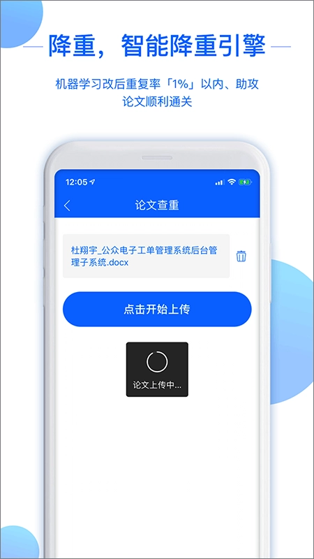 51论文查重极速版图4