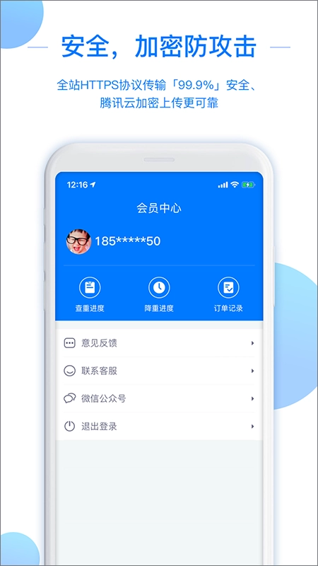 51论文查重极速版图5