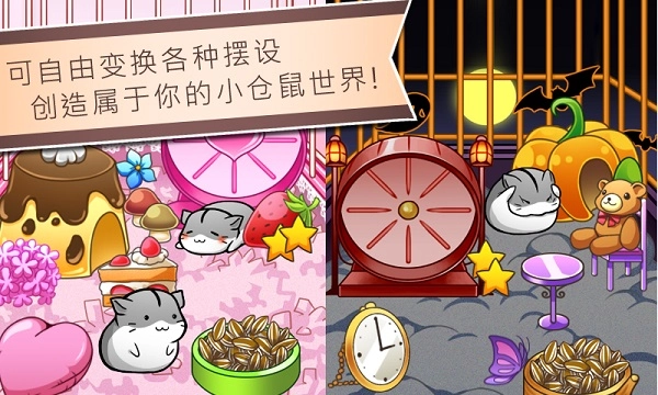 仓鼠的日常中文版(2)